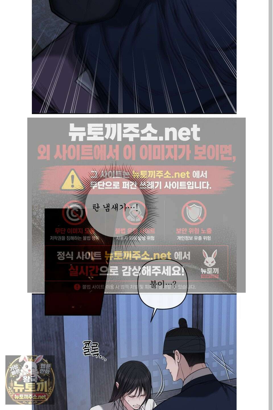 악작 48화 2