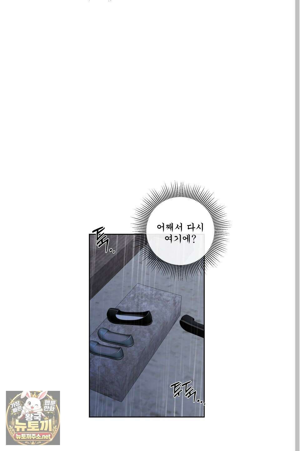 악작 48화 7