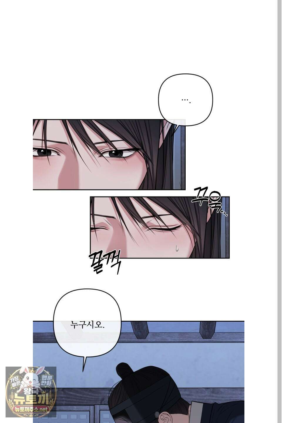 악작 48화 8