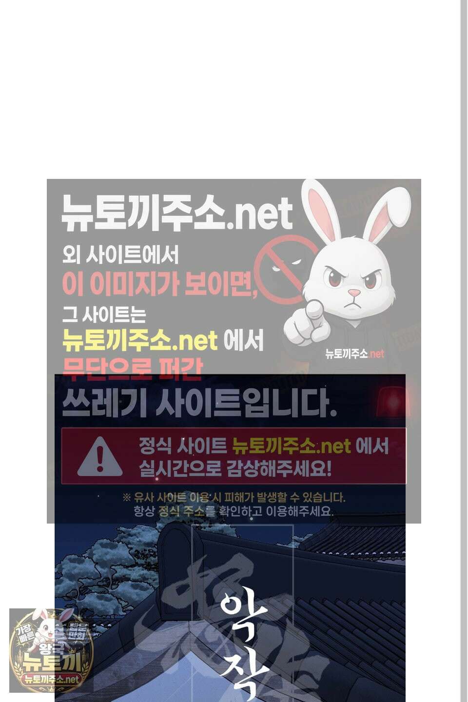 악작 48화 11