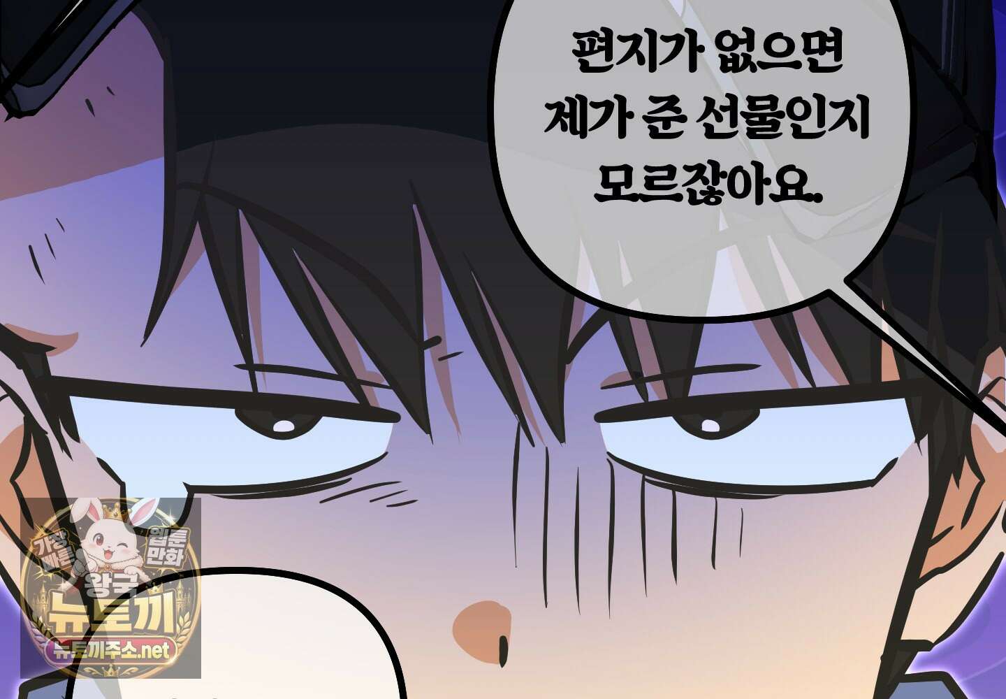 숨막히는 동맹 23화 9