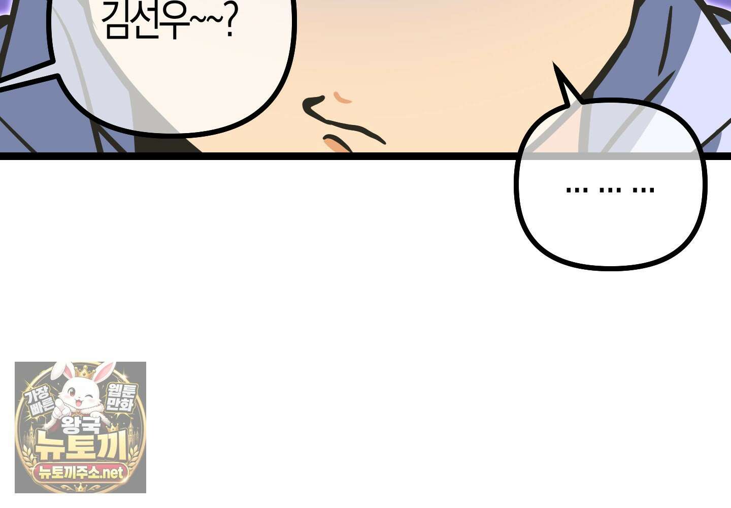 숨막히는 동맹 23화 10
