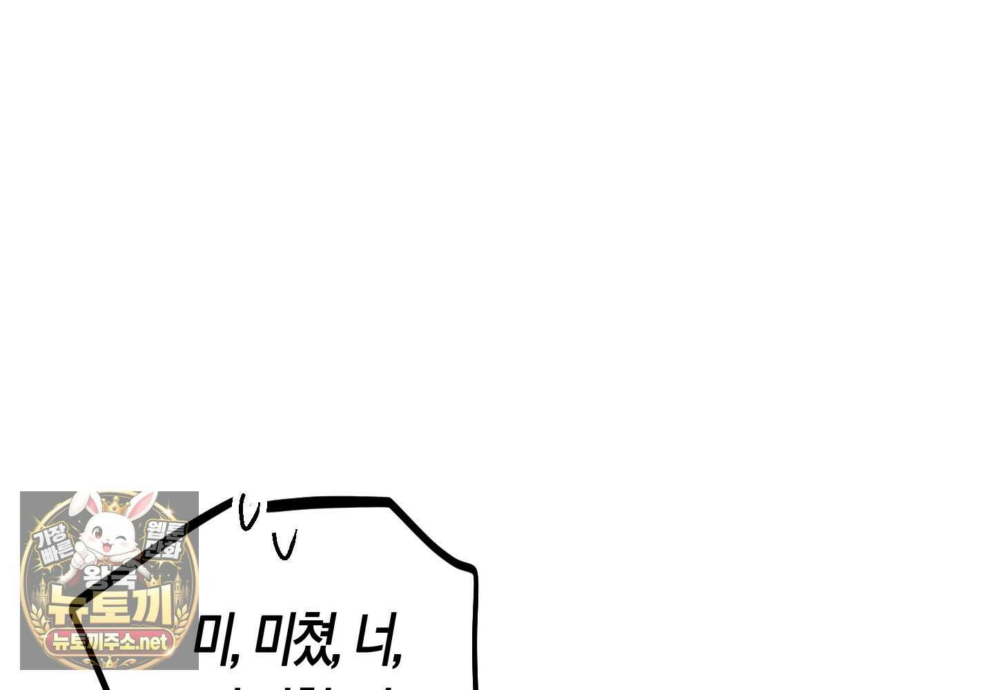 숨막히는 동맹 23화 14