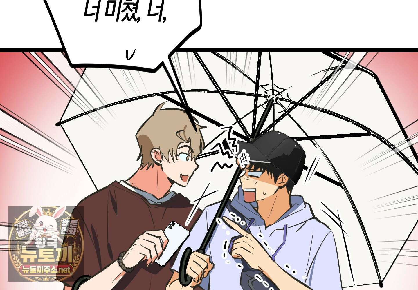 숨막히는 동맹 23화 15