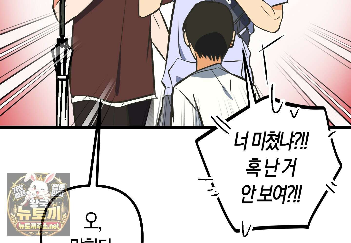 숨막히는 동맹 23화 16