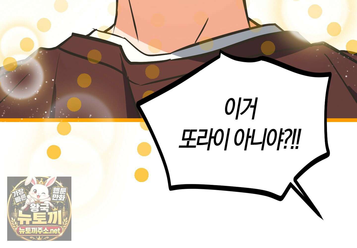 숨막히는 동맹 23화 20