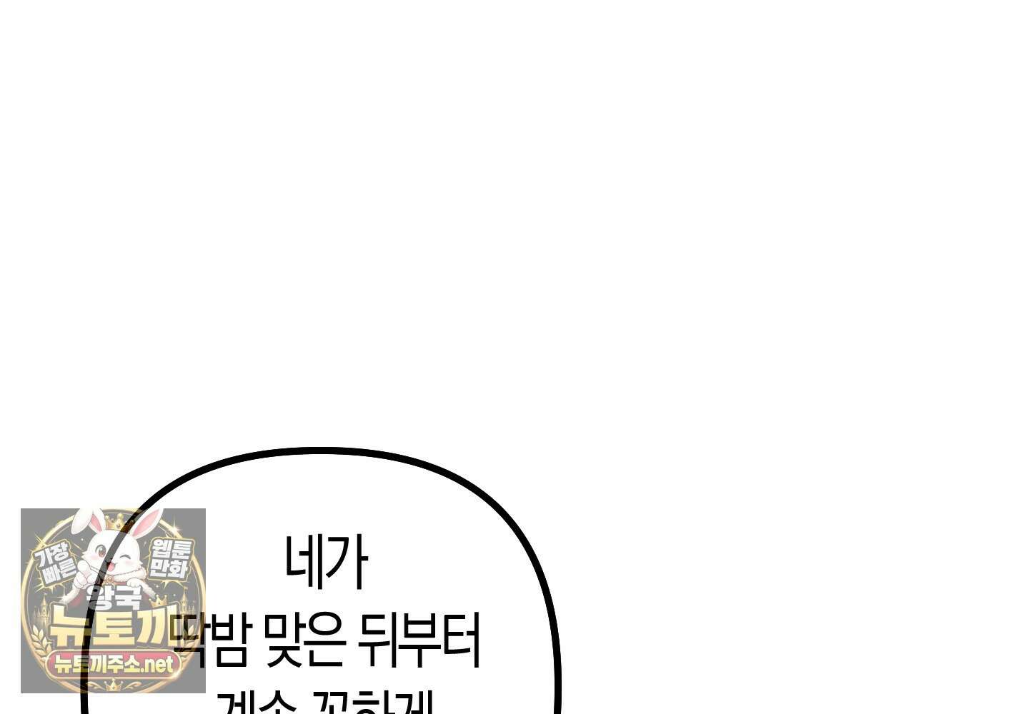 숨막히는 동맹 23화 21