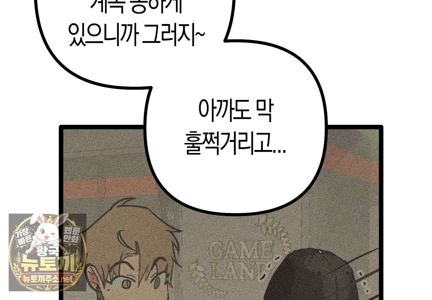숨막히는 동맹 23화 22