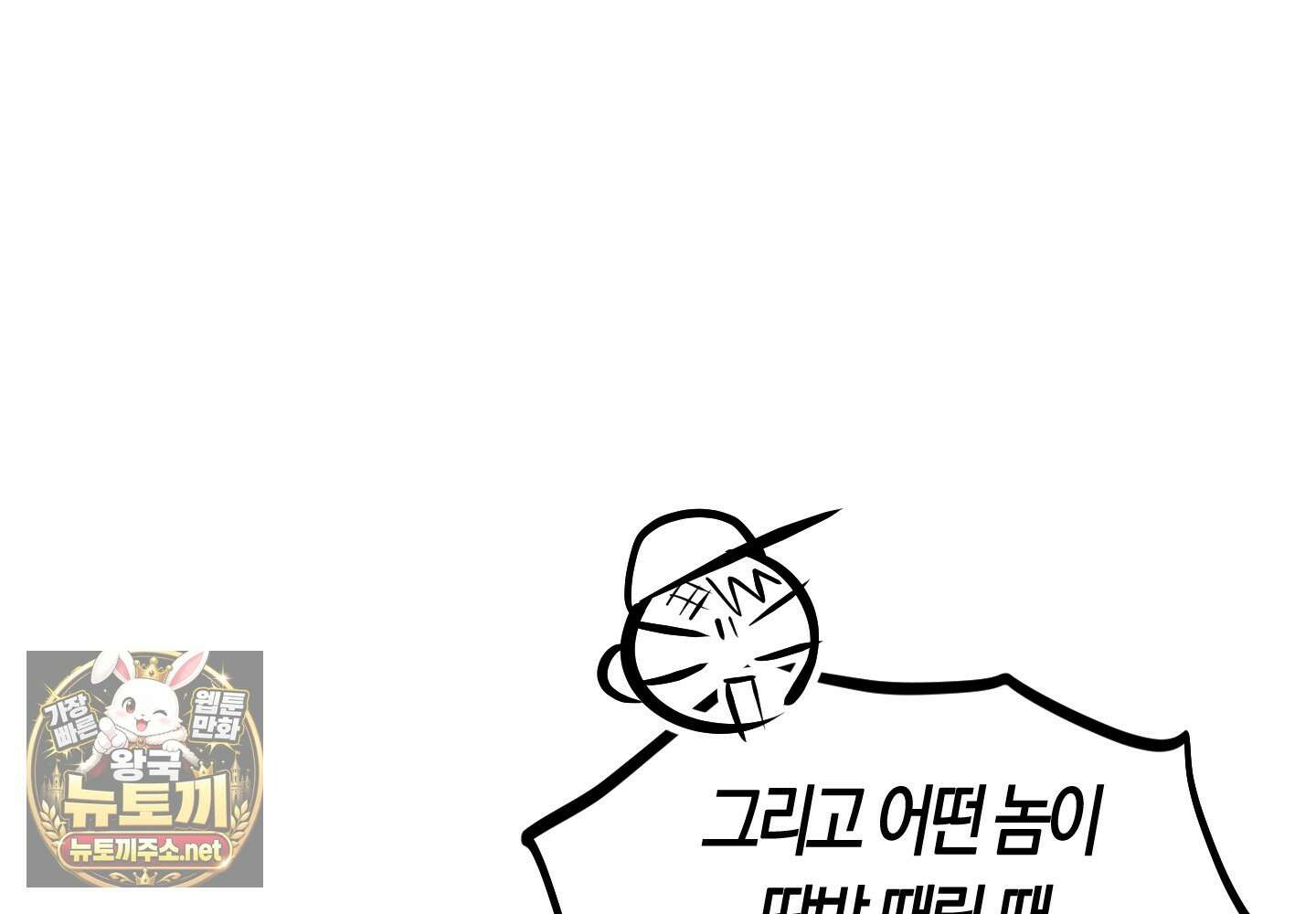 숨막히는 동맹 23화 25