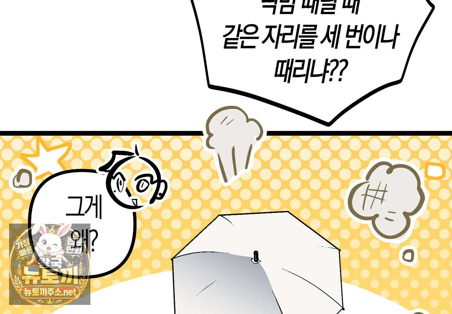 숨막히는 동맹 23화 26