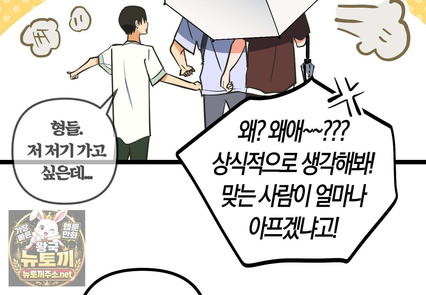 숨막히는 동맹 23화 27