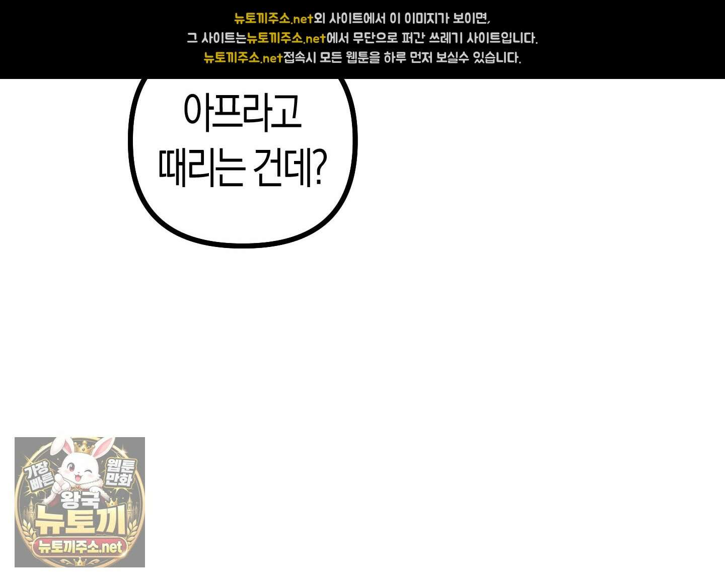 숨막히는 동맹 23화 28