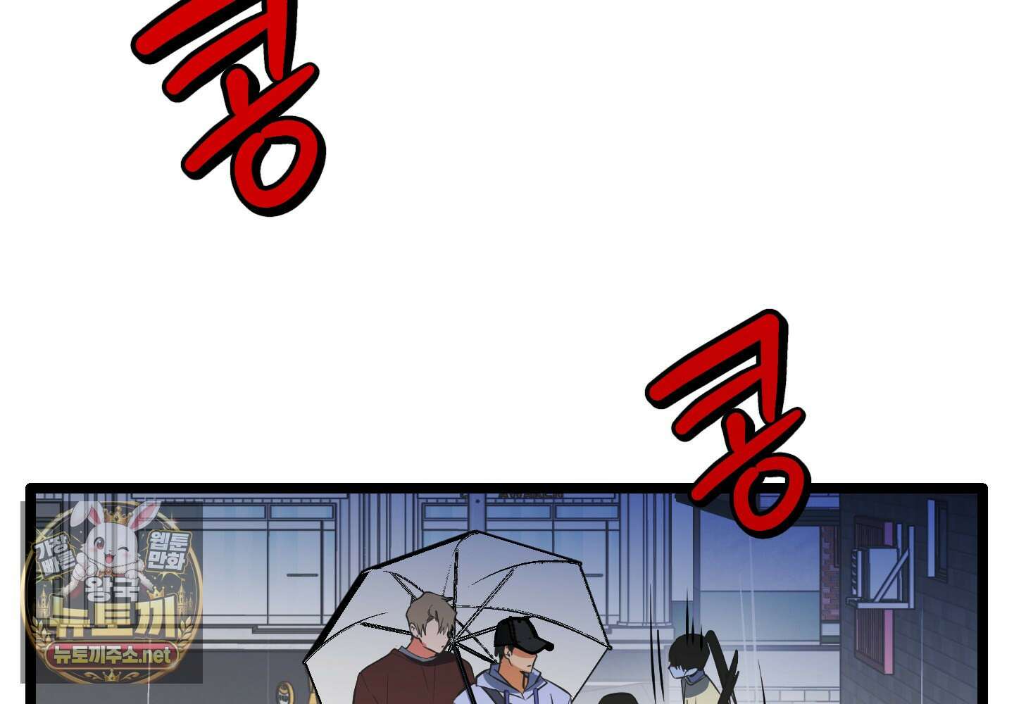 숨막히는 동맹 23화 36