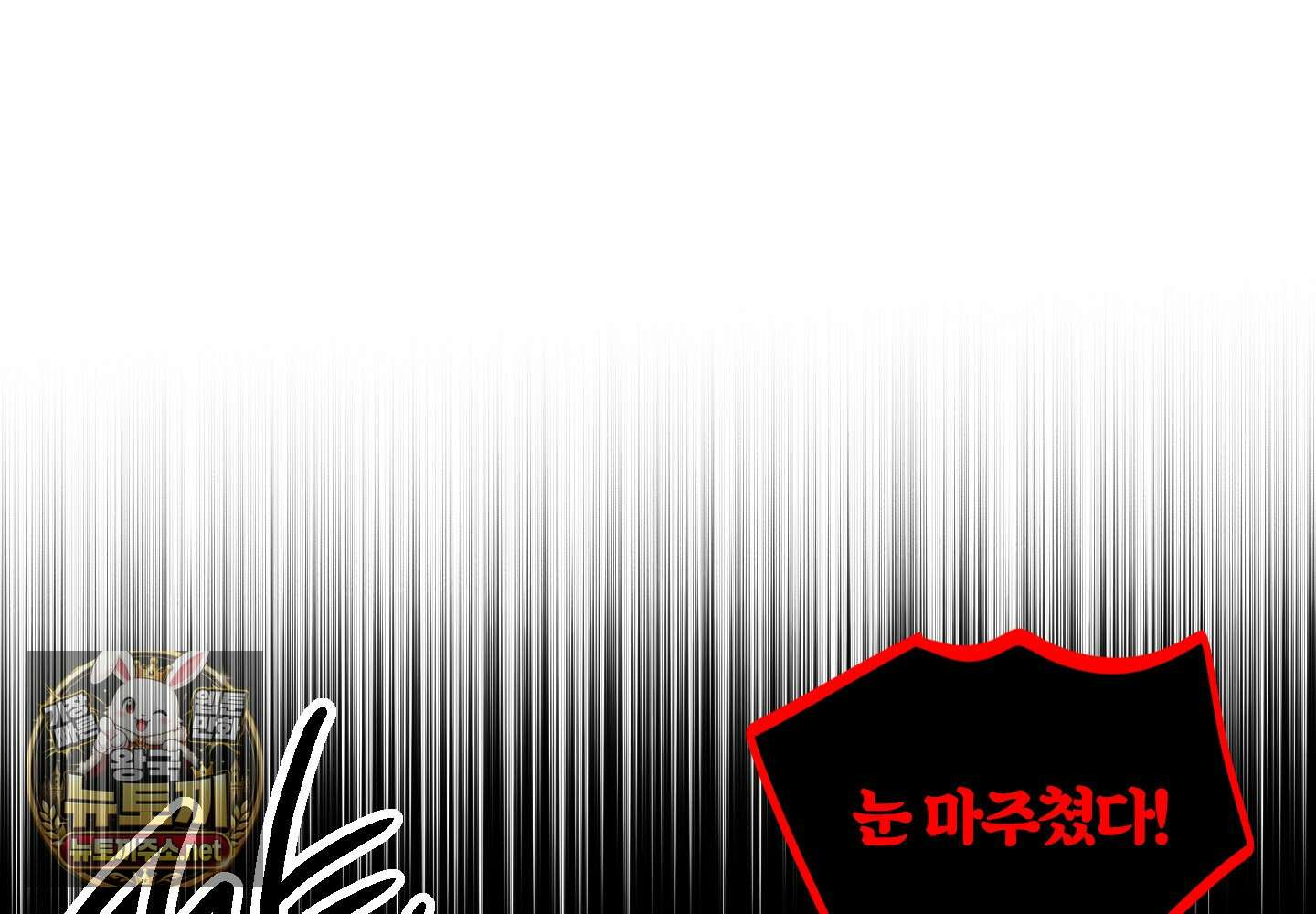 숨막히는 동맹 23화 39
