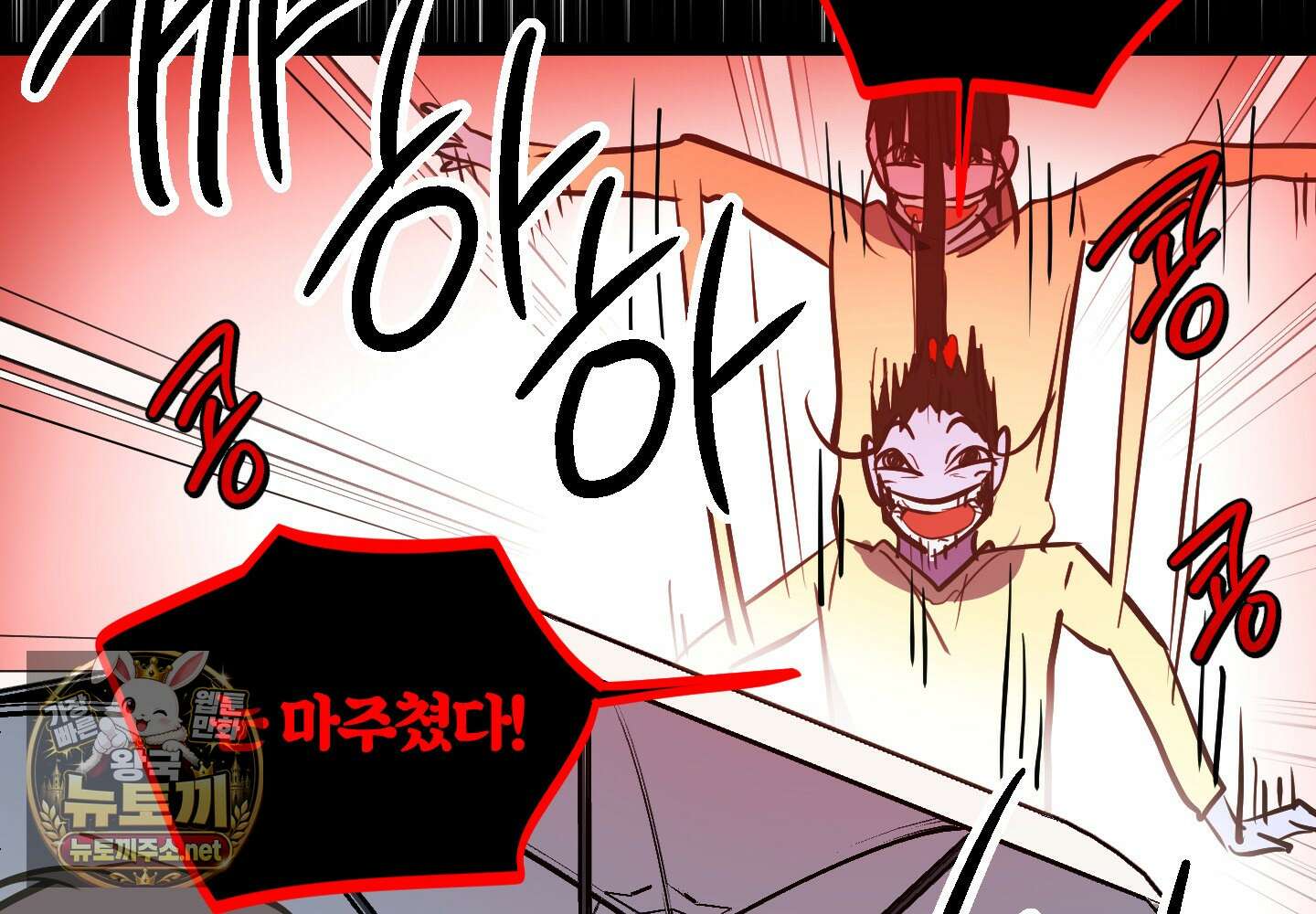 숨막히는 동맹 23화 40