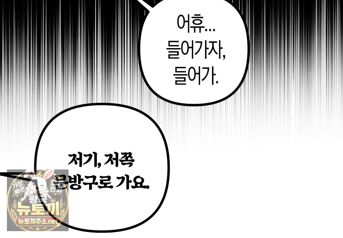 숨막히는 동맹 23화 42
