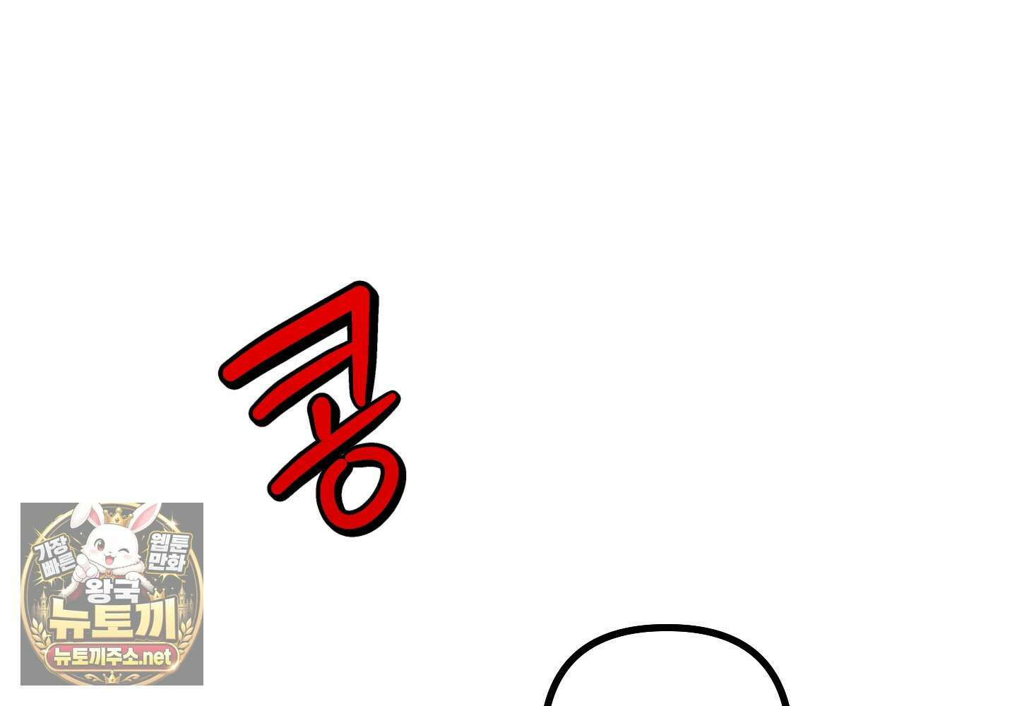 숨막히는 동맹 23화 43