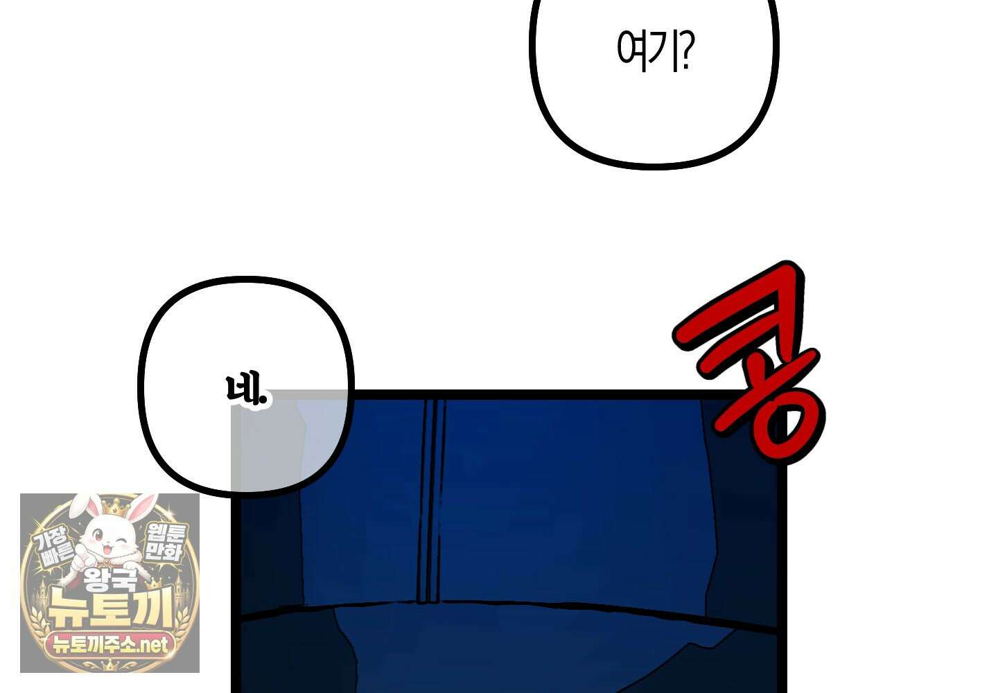 숨막히는 동맹 23화 44