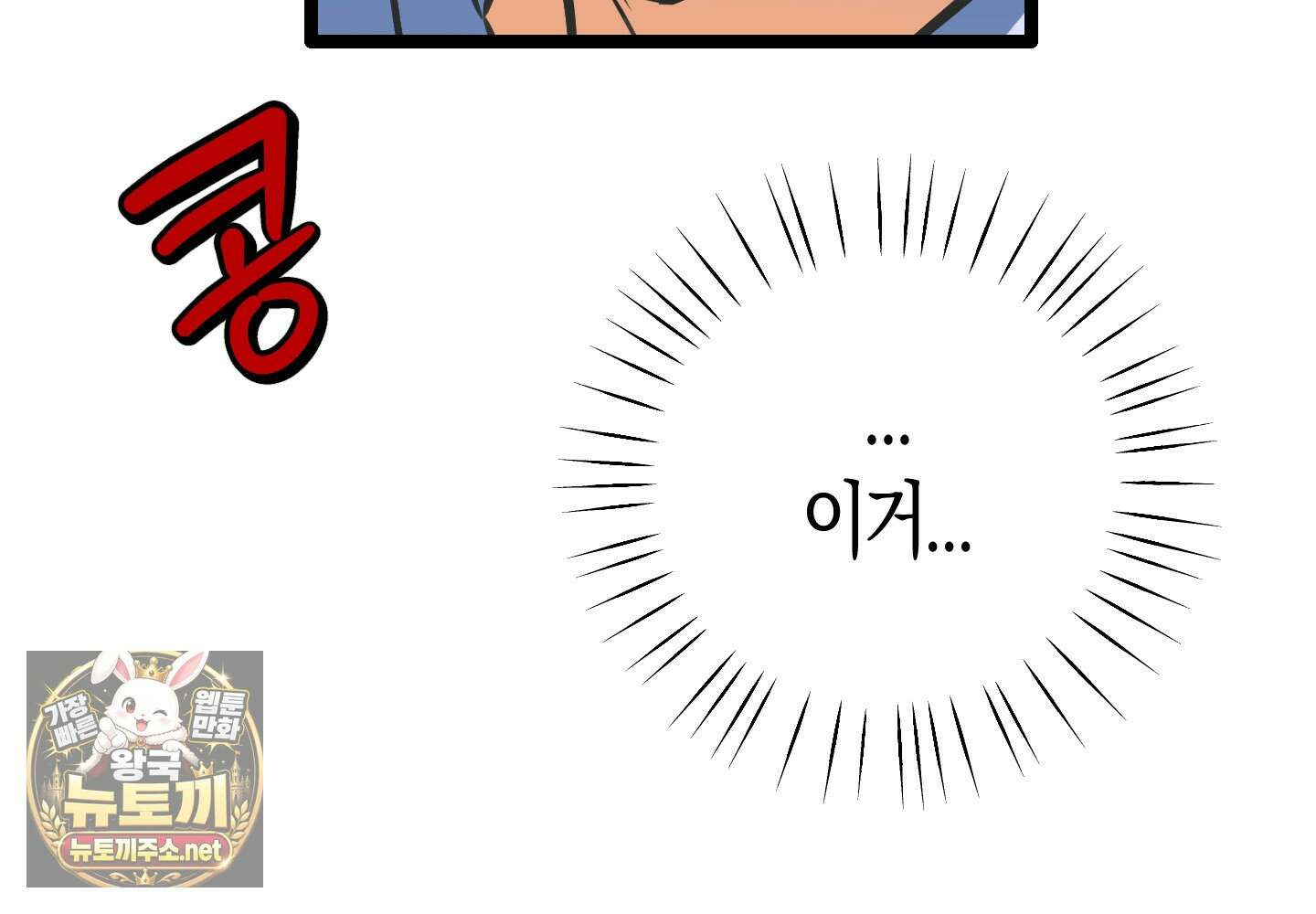 숨막히는 동맹 23화 46
