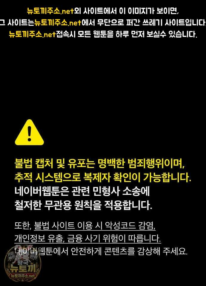 마왕인데 용사가 너무 많음 28화 1