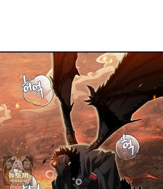 마왕인데 용사가 너무 많음 28화 5