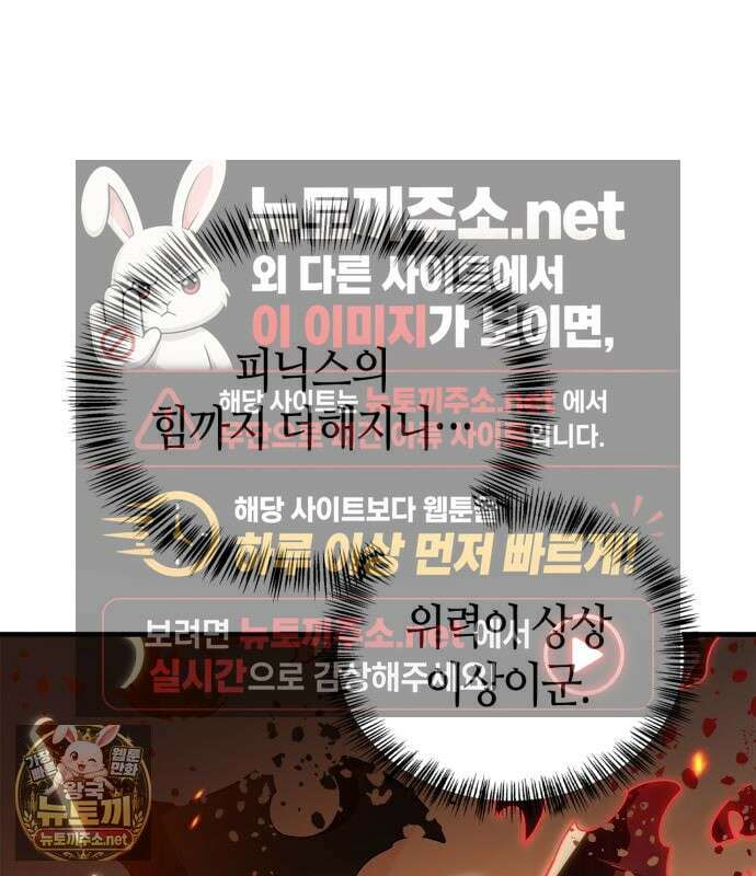 마왕인데 용사가 너무 많음 28화 7