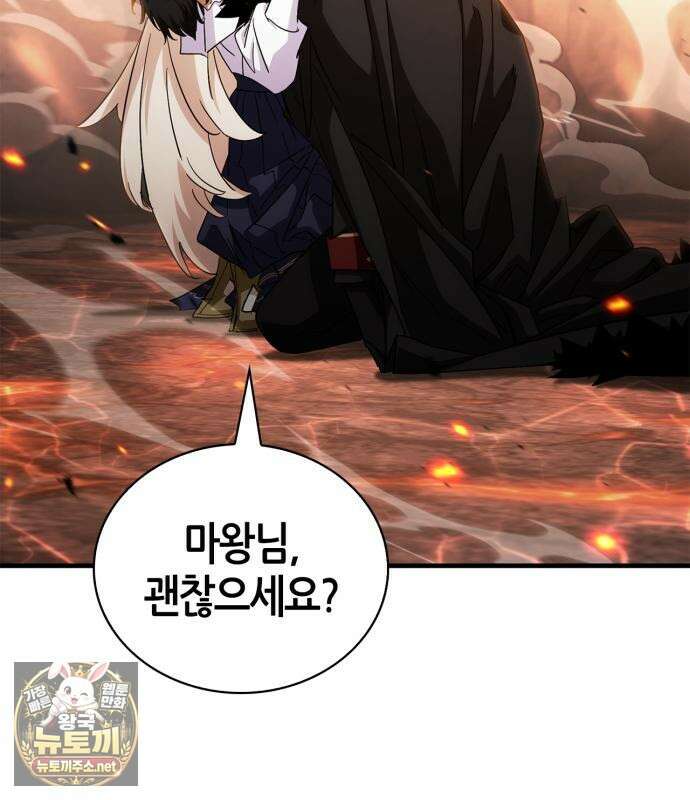 마왕인데 용사가 너무 많음 28화 14