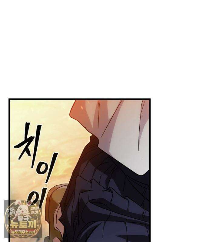 마왕인데 용사가 너무 많음 28화 15