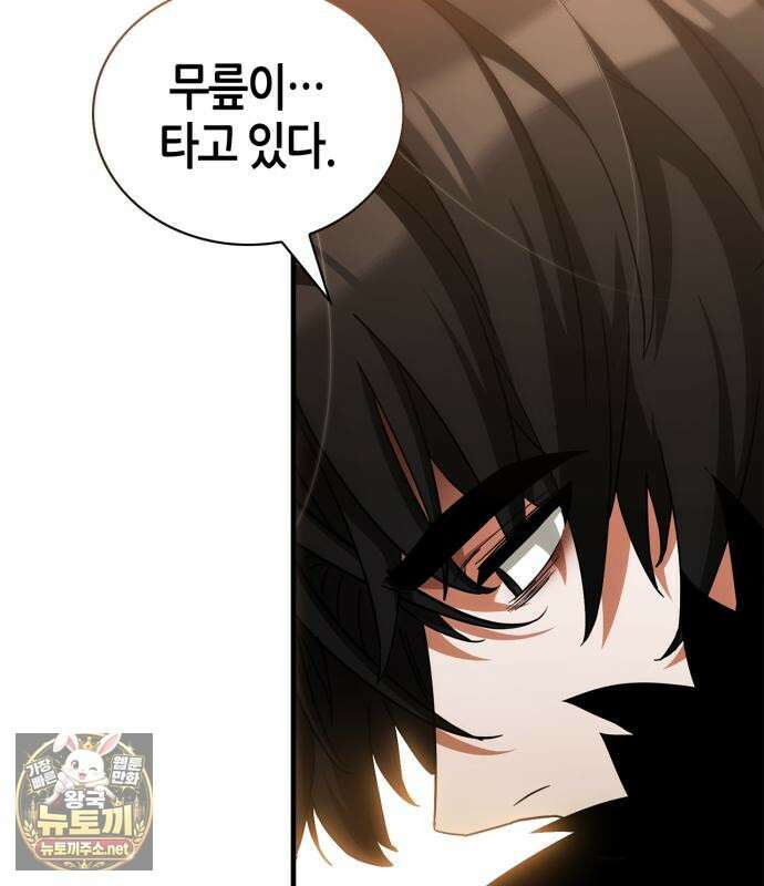 마왕인데 용사가 너무 많음 28화 17