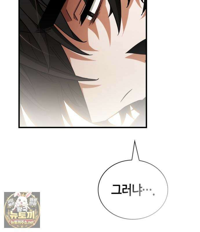 마왕인데 용사가 너무 많음 28화 25