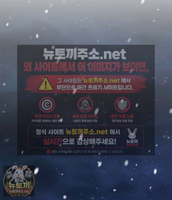 마왕인데 용사가 너무 많음 28화 27