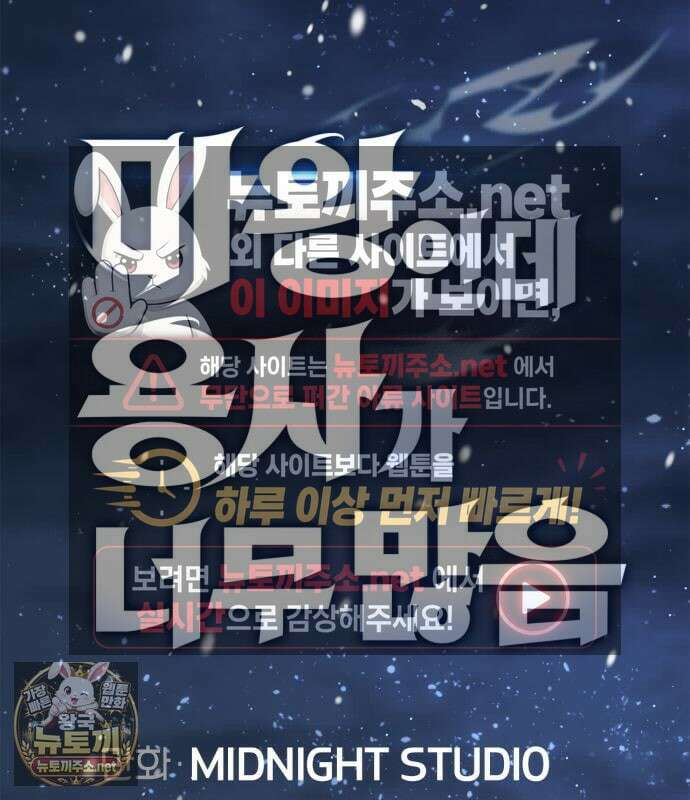 마왕인데 용사가 너무 많음 28화 28