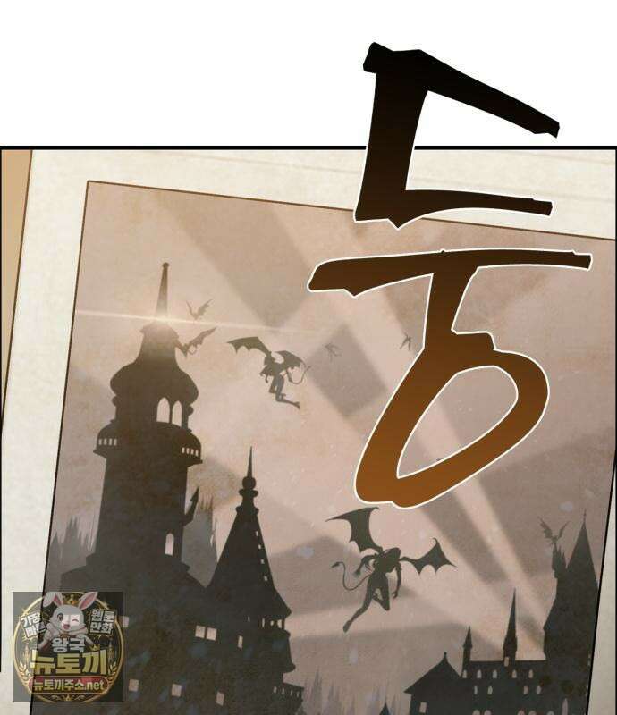 마왕인데 용사가 너무 많음 28화 32