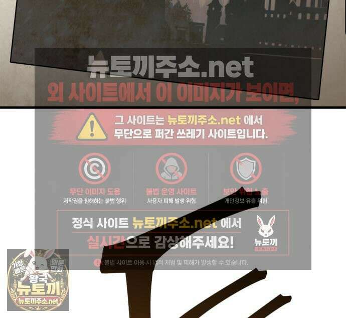 마왕인데 용사가 너무 많음 28화 33