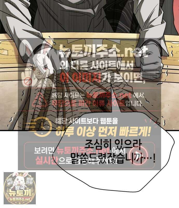 마왕인데 용사가 너무 많음 28화 39