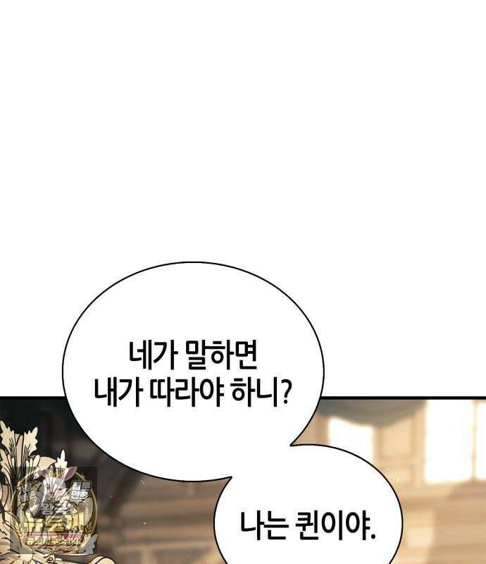 마왕인데 용사가 너무 많음 28화 40