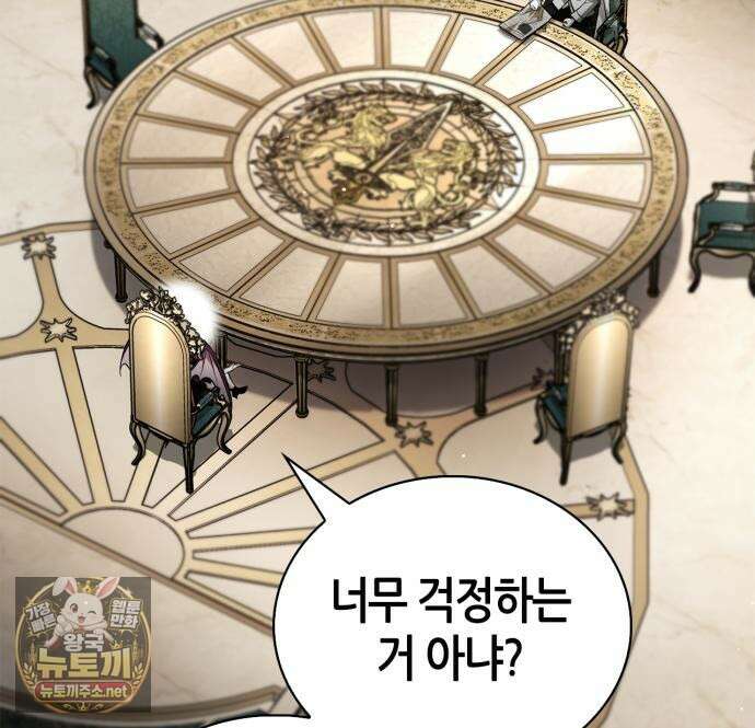 마왕인데 용사가 너무 많음 28화 44