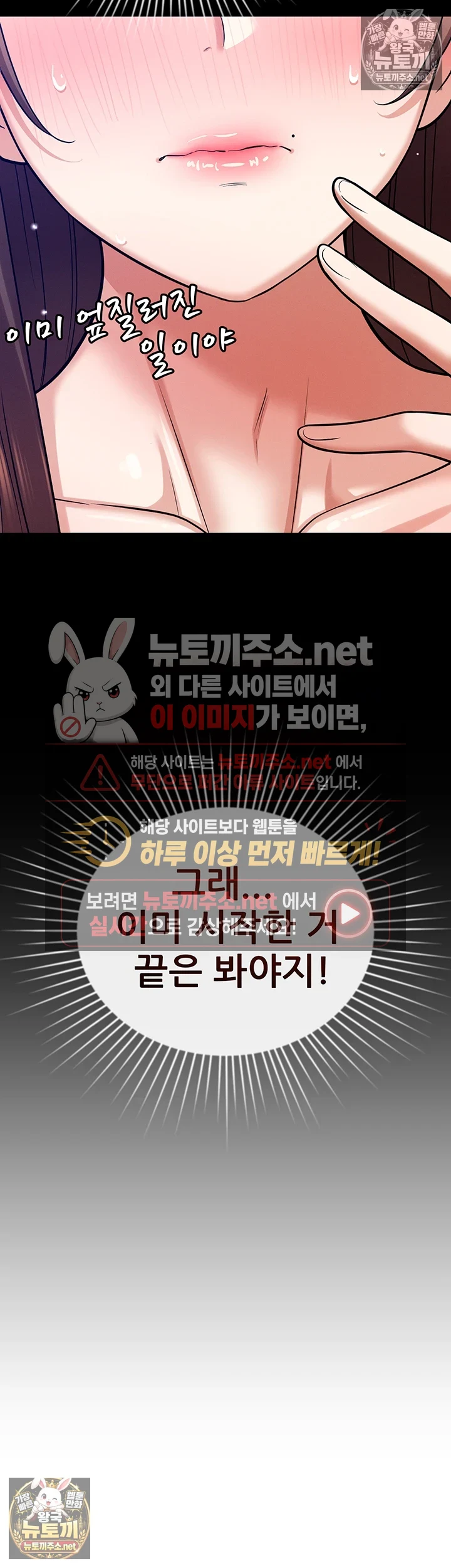 새누나 길들이기 제11화 - 남동생 ㅈ지로 계속 문지르고 싶어．．! 3