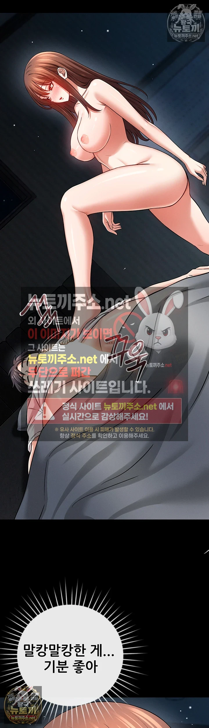 새누나 길들이기 제11화 - 남동생 ㅈ지로 계속 문지르고 싶어．．! 7