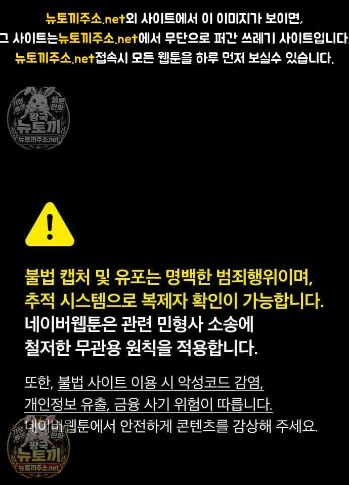 신마 환생 40화 1