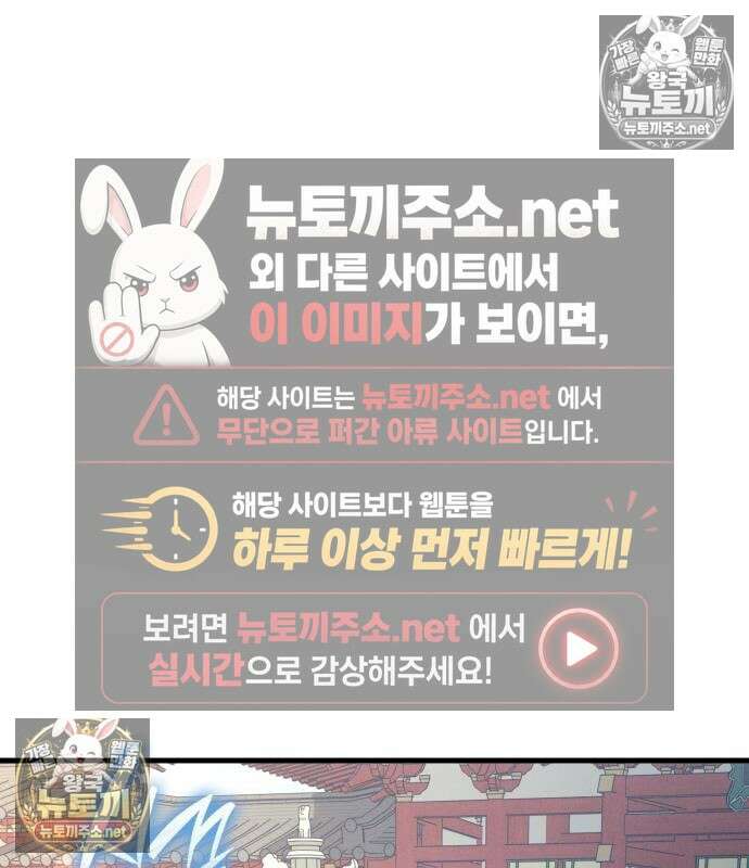 신마 환생 40화 2