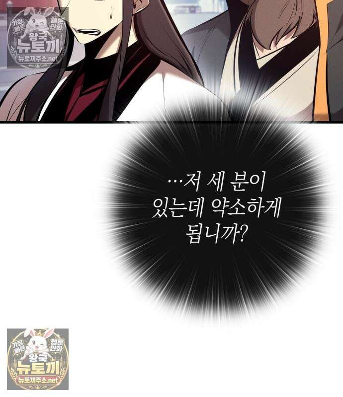 신마 환생 40화 6