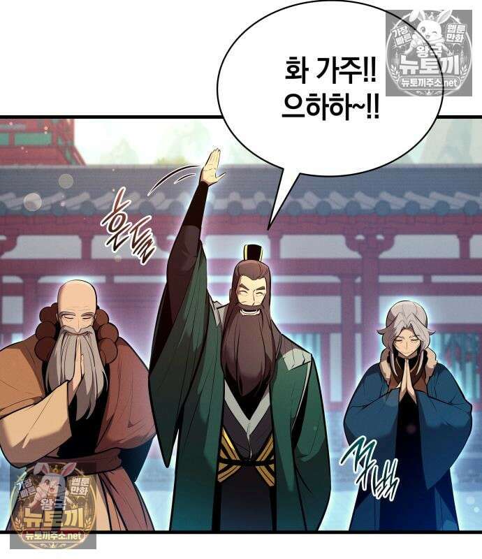 신마 환생 40화 9