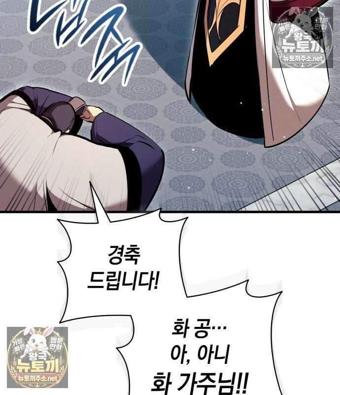 신마 환생 40화 13