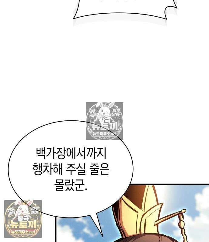 신마 환생 40화 14