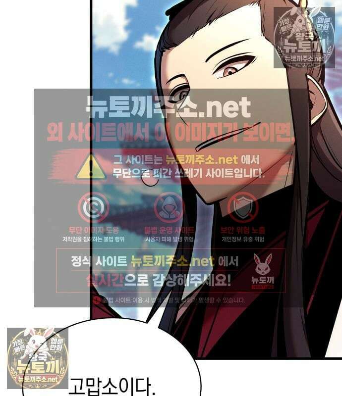 신마 환생 40화 15