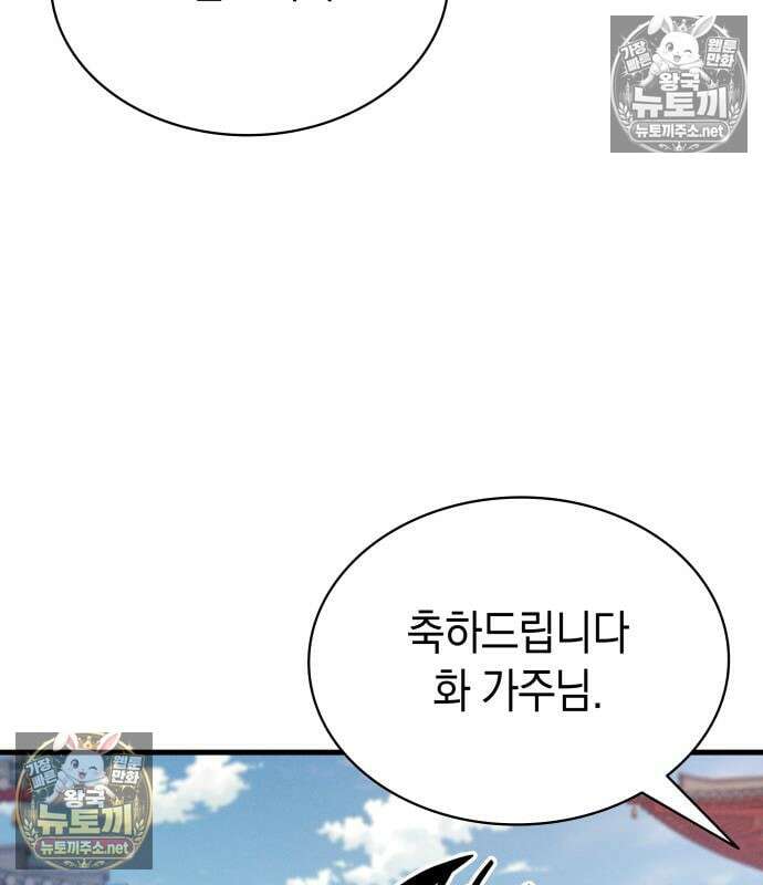 신마 환생 40화 16