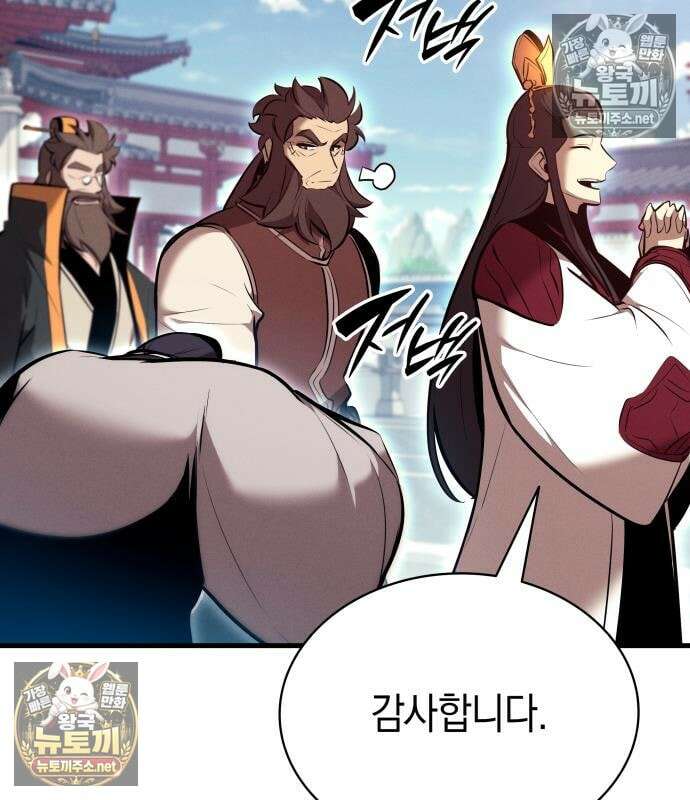 신마 환생 40화 17