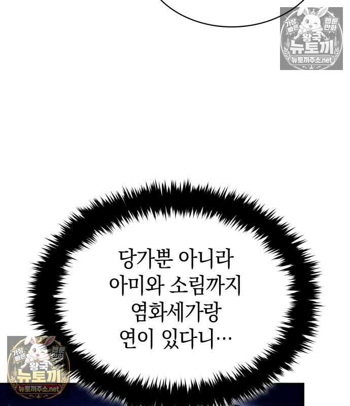 신마 환생 40화 18