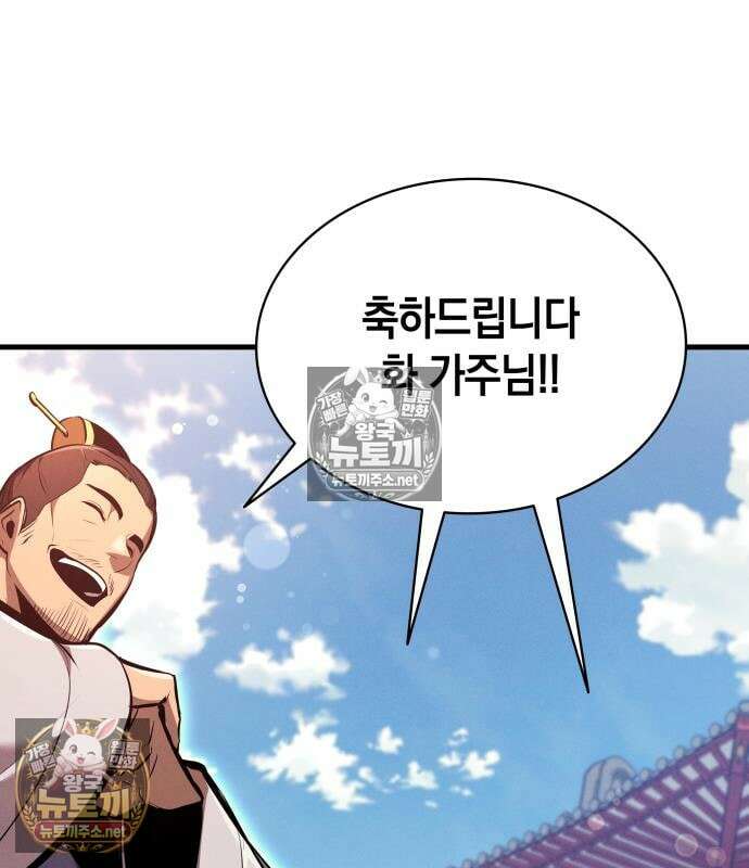 신마 환생 40화 21